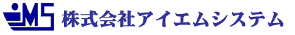 株式会社アイエムシステムロゴ